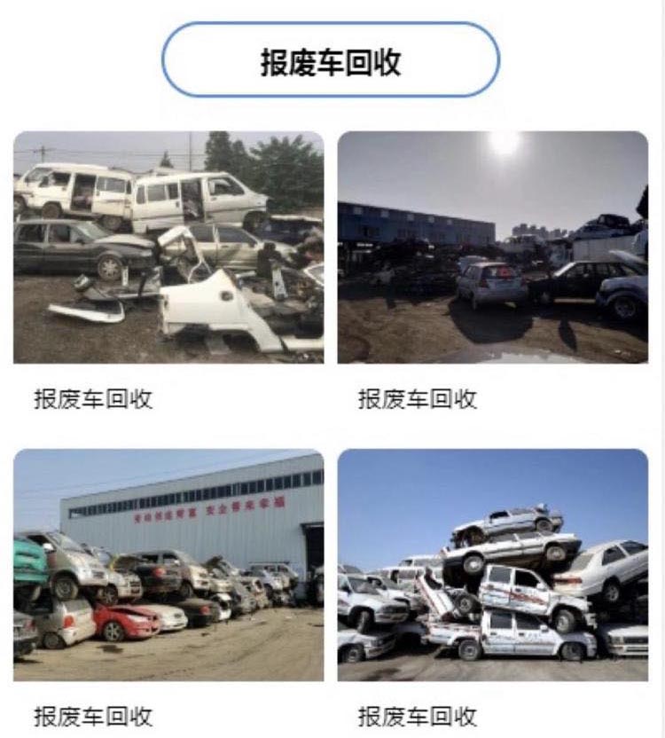 哈爾濱周邊回收報(bào)廢貨車，工程車，一切殘值車輛